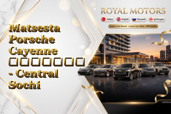 Matsesta Porsche Cayenne გაყიდვა - Central Sochi
