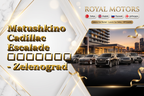 Matushkino Cadillac Escalade გაყიდვა - Zelenograd