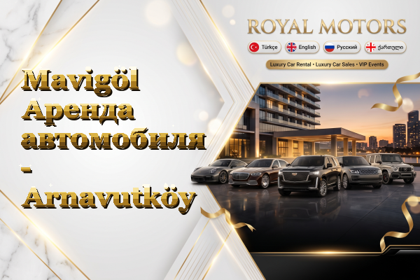Mavigöl Аренда автомобиля - Arnavutköy