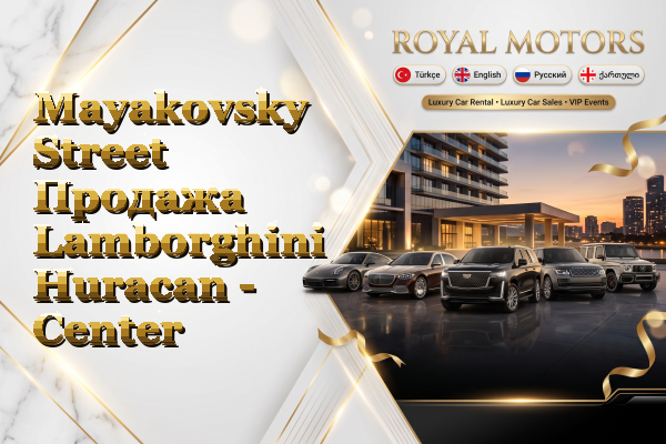 Mayakovsky Street Продажа Lamborghini Huracan - Center
