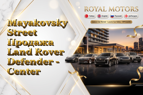 Mayakovsky Street Продажа Land Rover Defender - Center