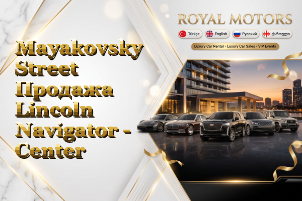 Mayakovsky Street Продажа Lincoln Navigator - Center