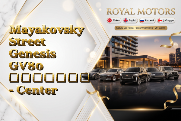 Mayakovsky Street Genesis GV80 გაყიდვა - Center