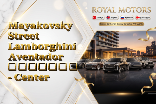 Mayakovsky Street Lamborghini Aventador გაყიდვა - Center