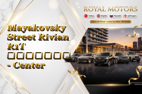 Mayakovsky Street Rivian R1T გაყიდვა - Center