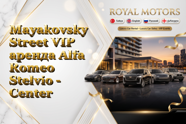 Mayakovsky Street VIP аренда Alfa Romeo Stelvio - Center