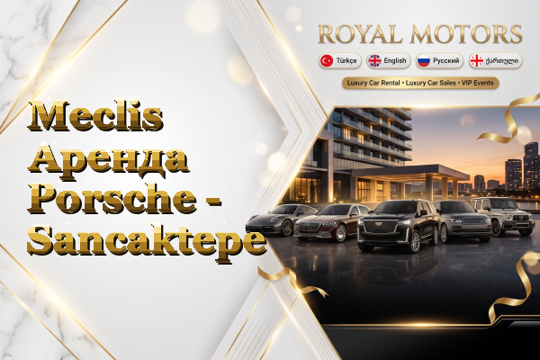 Meclis Аренда Porsche - Sancaktepe