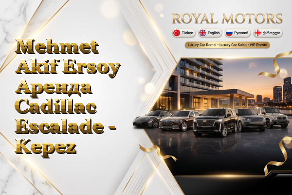 Mehmet Akif Ersoy Аренда Cadillac Escalade - Kepez