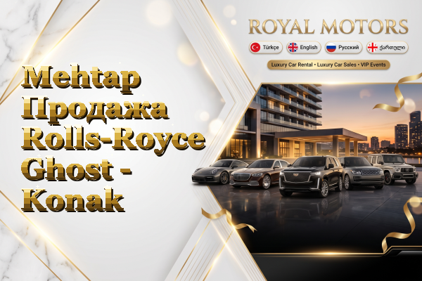 Mehtap Продажа Rolls-Royce Ghost - Konak