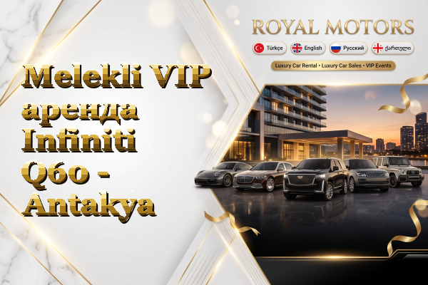 Melekli VIP аренда Infiniti Q60 - Antakya