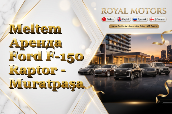 Meltem Аренда Ford F-150 Raptor - Muratpaşa