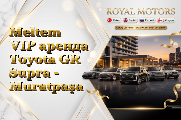 Meltem VIP аренда Toyota GR Supra - Muratpaşa