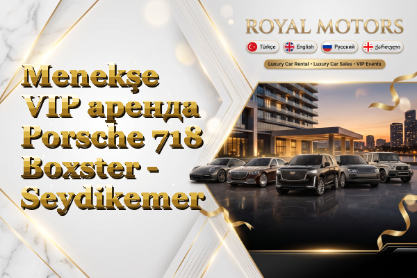 Menekşe VIP аренда Porsche 718 Boxster - Seydikemer