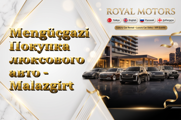 Mengüçgazi Покупка люксового авто - Malazgirt