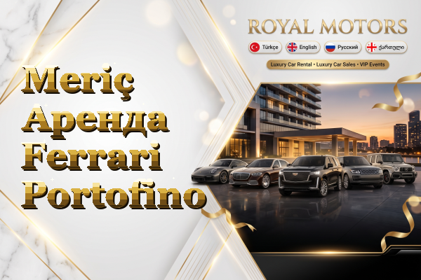 Meriç Аренда Ferrari Portofino