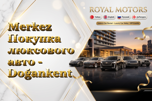 Merkez Покупка люксового авто - Doğankent