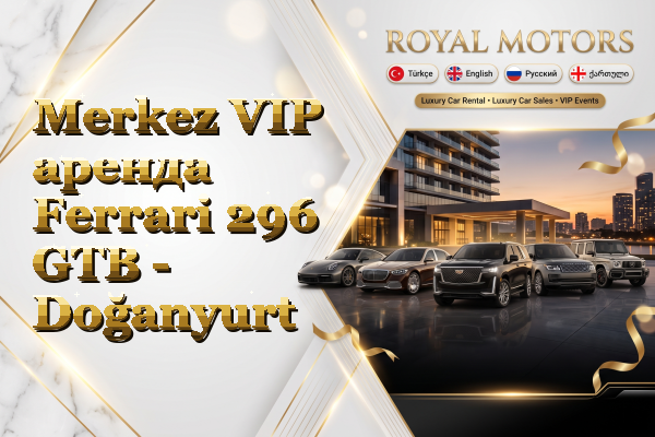 Merkez VIP аренда Ferrari 296 GTB - Doğanyurt
