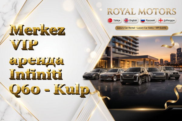 Merkez VIP аренда Infiniti Q60 - Kulp