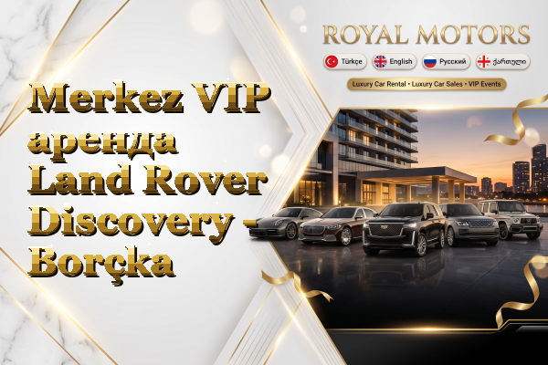 Merkez VIP аренда Land Rover Discovery - Borçka