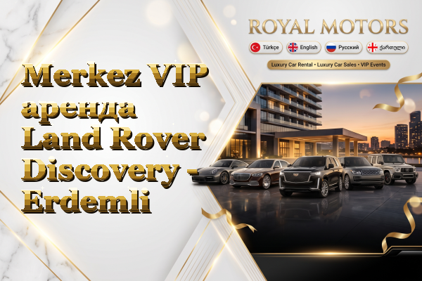 Merkez VIP аренда Land Rover Discovery - Erdemli