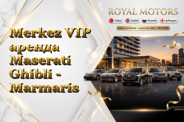 Merkez VIP аренда Maserati Ghibli - Marmaris