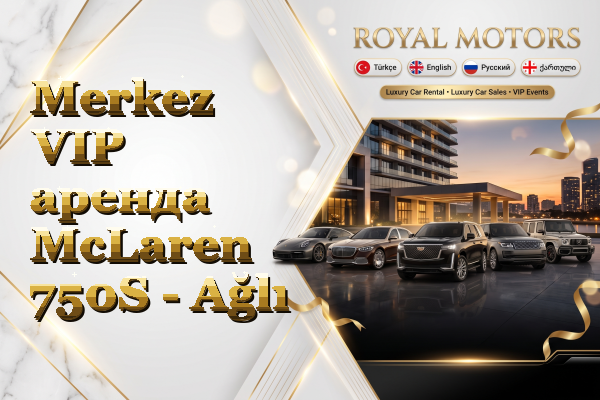 Merkez VIP аренда McLaren 750S - Ağlı