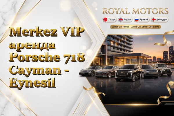 Merkez VIP аренда Porsche 718 Cayman - Eynesil
