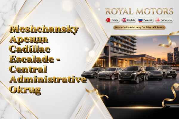 Meshchansky Аренда Cadillac Escalade - Central Administrative Okrug