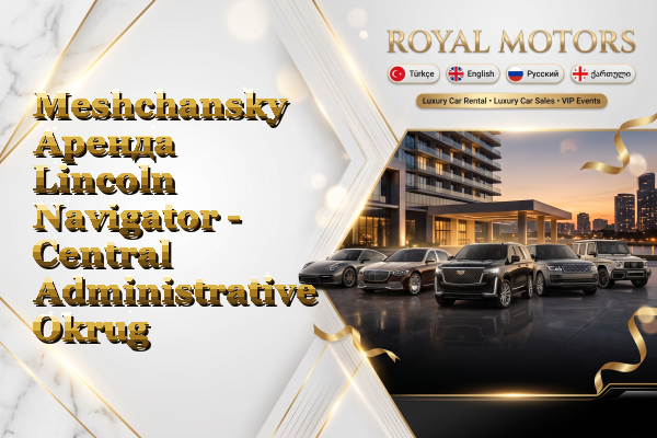 Meshchansky Аренда Lincoln Navigator - Central Administrative Okrug