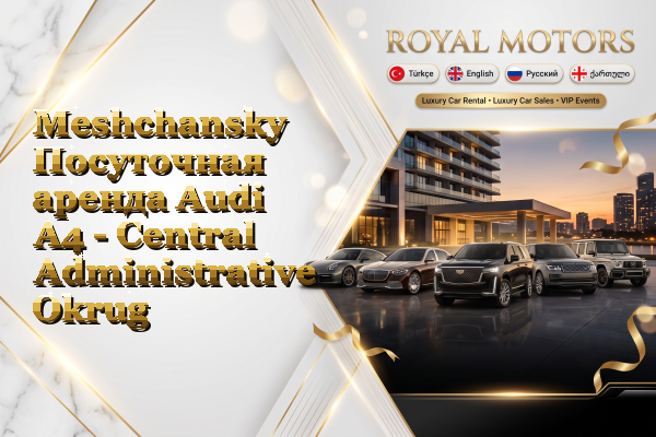 Meshchansky Посуточная аренда Audi A4 - Central Administrative Okrug