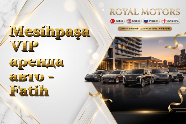 Mesihpaşa VIP аренда авто - Fatih