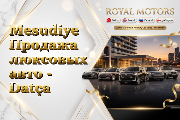 Mesudiye Продажа люксовых авто - Datça