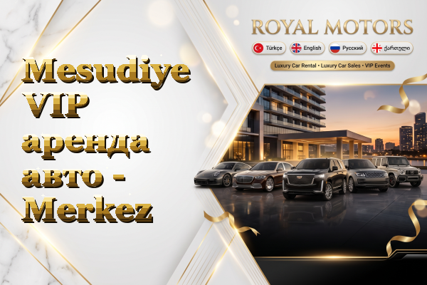 Mesudiye VIP аренда авто - Merkez