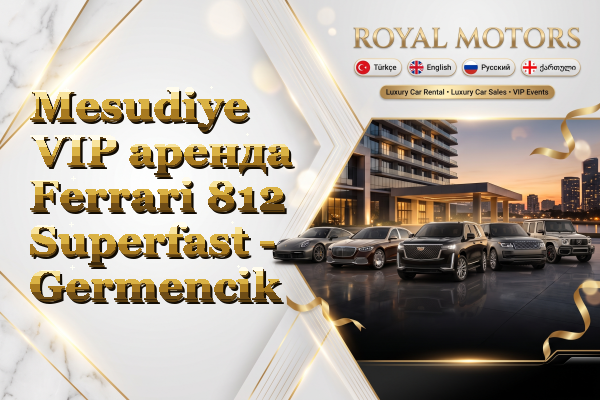Mesudiye VIP аренда Ferrari 812 Superfast - Germencik
