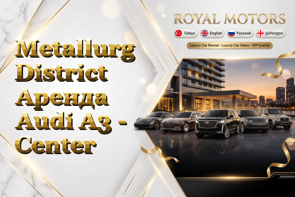 Metallurg District Аренда Audi A3 - Center