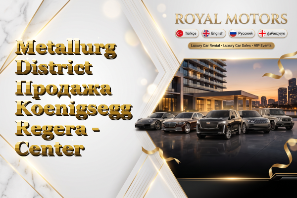 Metallurg District Продажа Koenigsegg Regera - Center