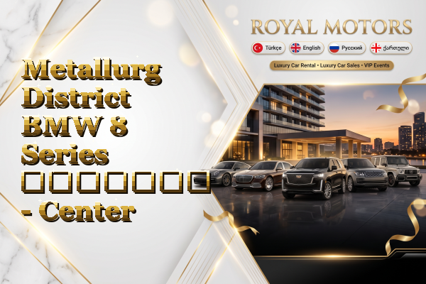 Metallurg District BMW 8 Series გაყიდვა - Center