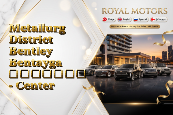 Metallurg District Bentley Bentayga გაყიდვა - Center
