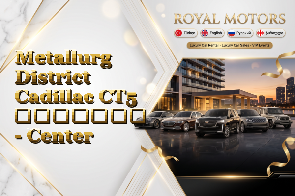 Metallurg District Cadillac CT5 გაყიდვა - Center