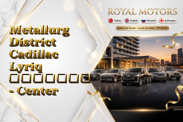 Metallurg District Cadillac Lyriq გაყიდვა - Center