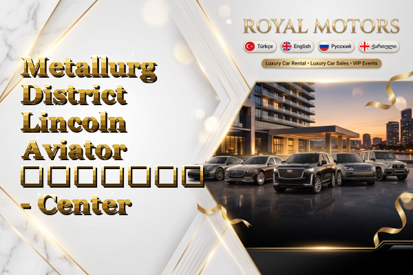 Metallurg District Lincoln Aviator გაყიდვა - Center