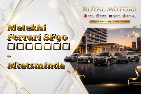 Metekhi Ferrari SF90 გაყიდვა - Mtatsminda