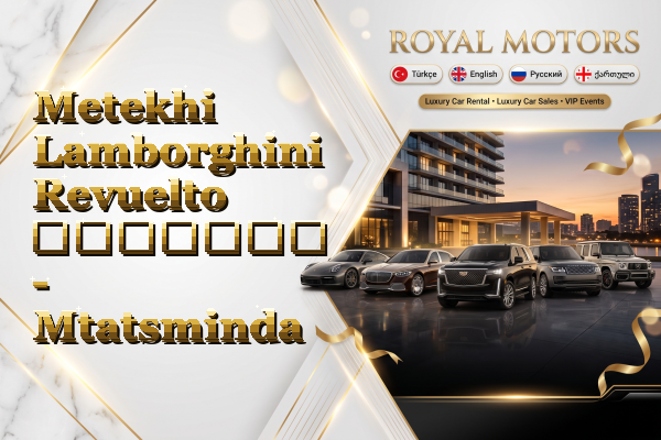 Metekhi Lamborghini Revuelto გაყიდვა - Mtatsminda
