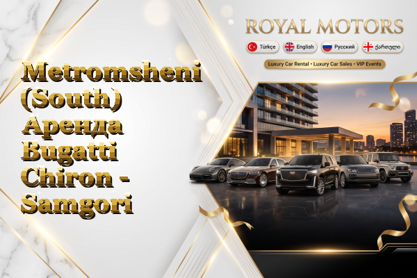 Metromsheni (South) Аренда Bugatti Chiron - Samgori