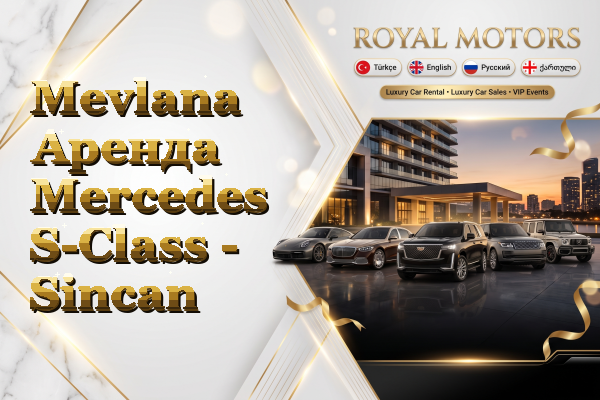 Mevlana Аренда Mercedes S-Class - Sincan