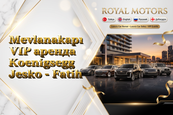 Mevlanakapı VIP аренда Koenigsegg Jesko - Fatih