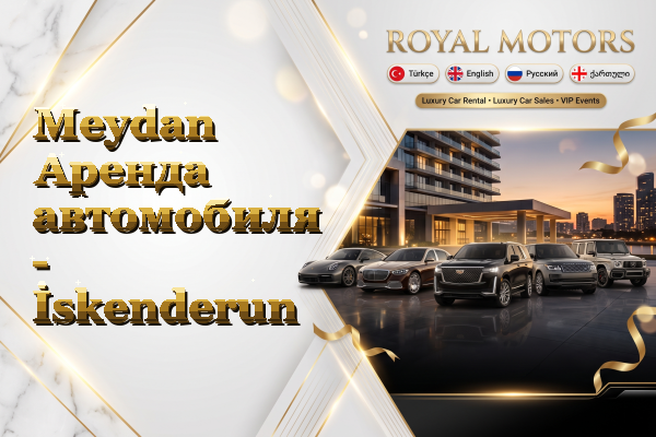Meydan Аренда автомобиля - İskenderun