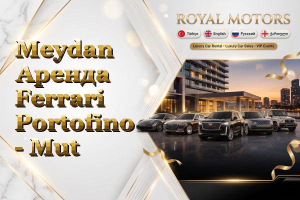 Meydan Аренда Ferrari Portofino - Mut