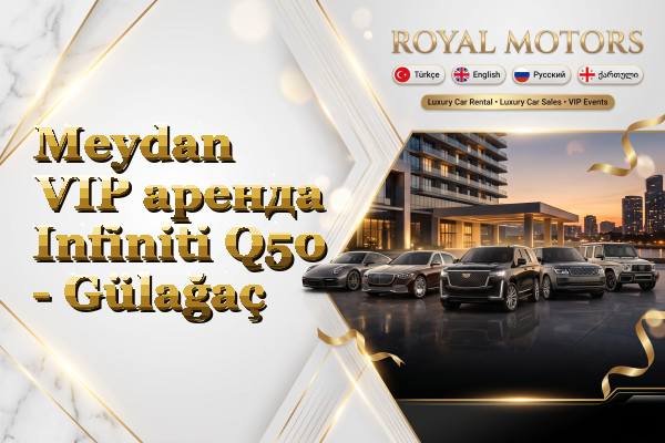 Meydan VIP аренда Infiniti Q50 - Gülağaç