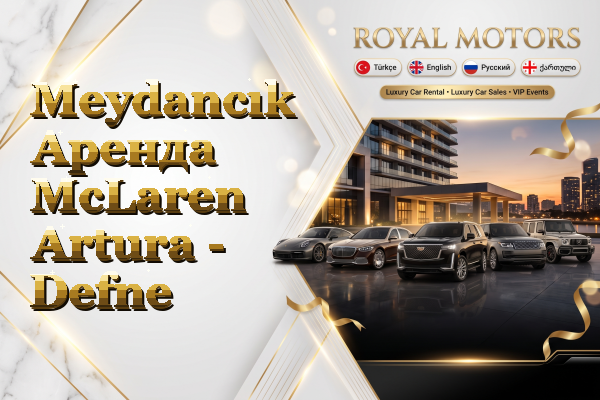 Meydancık Аренда McLaren Artura - Defne
